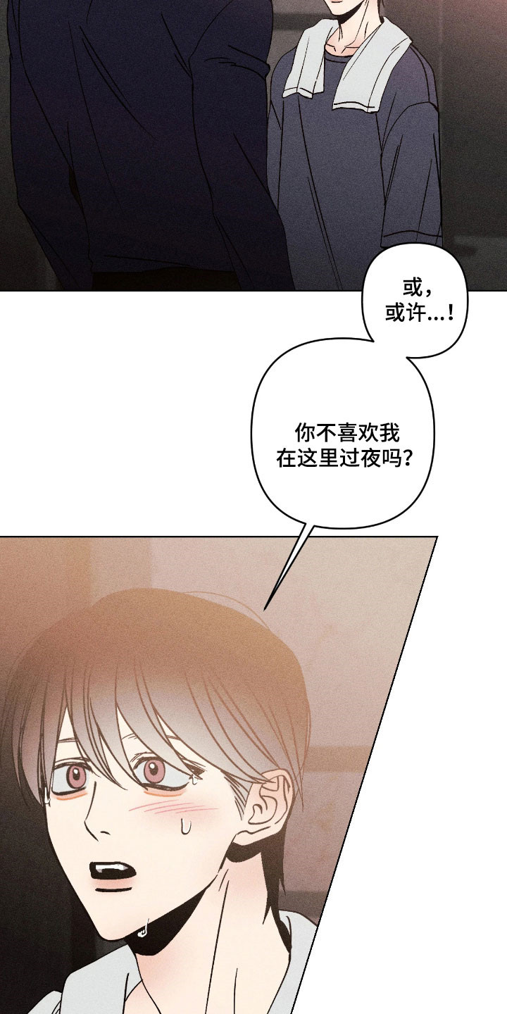 吻的创伤漫画,第29章：没人妨碍3图