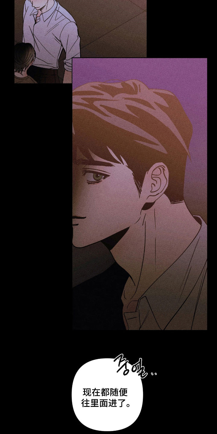 吻的创伤漫画,第27章：摆脱枷锁5图
