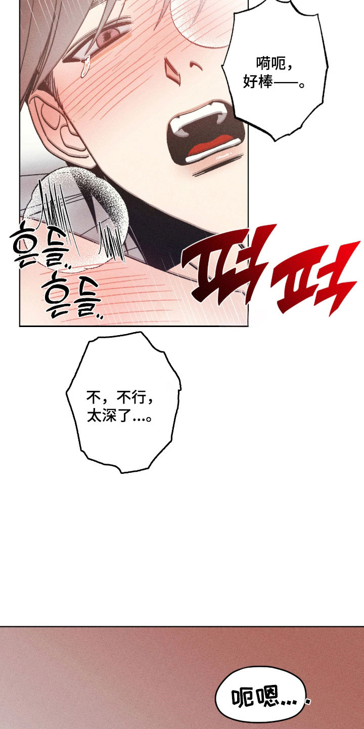 吻的创伤漫画,第30章：打起精神5图