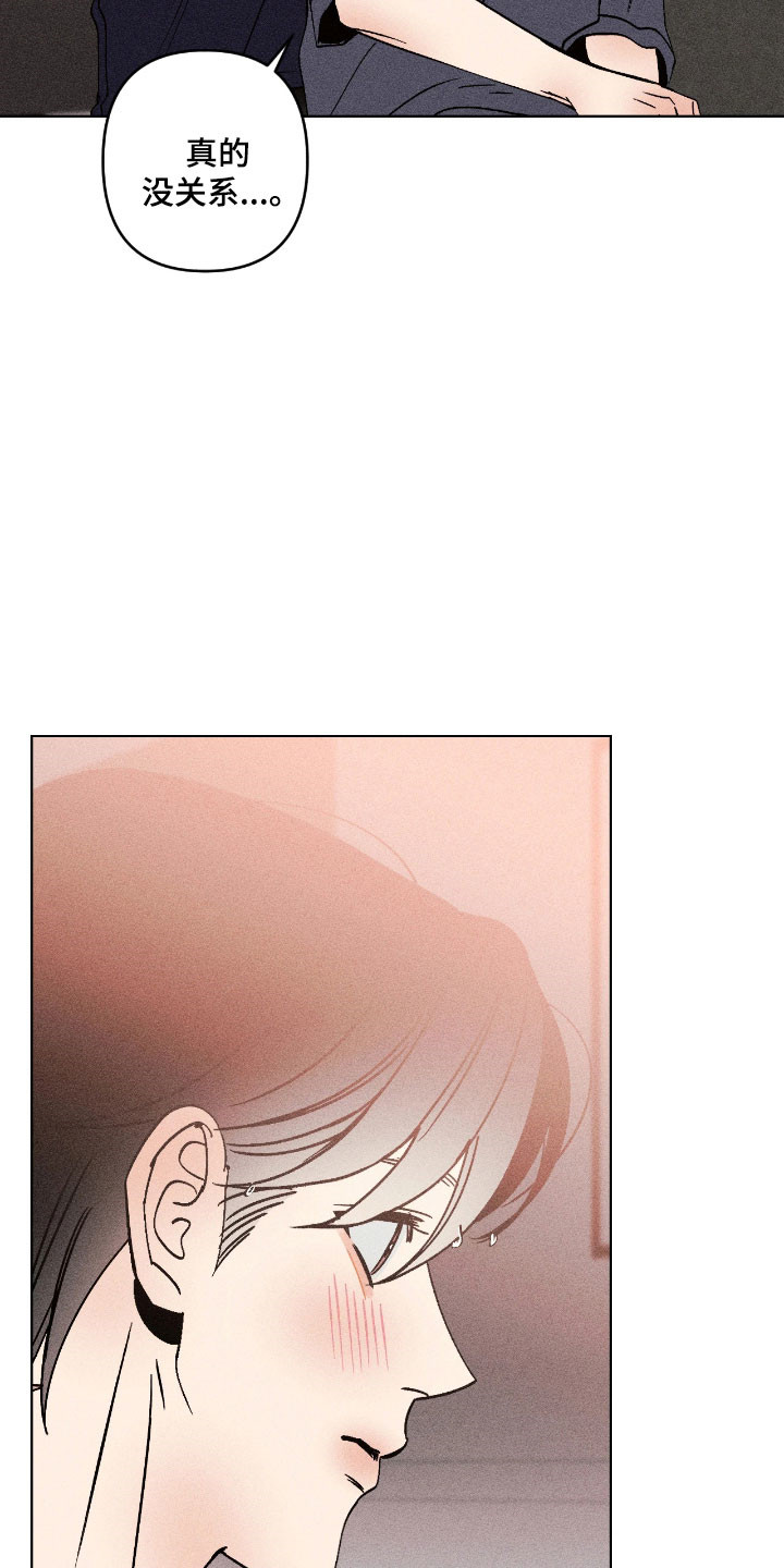 吻的创伤漫画,第29章：没人妨碍3图