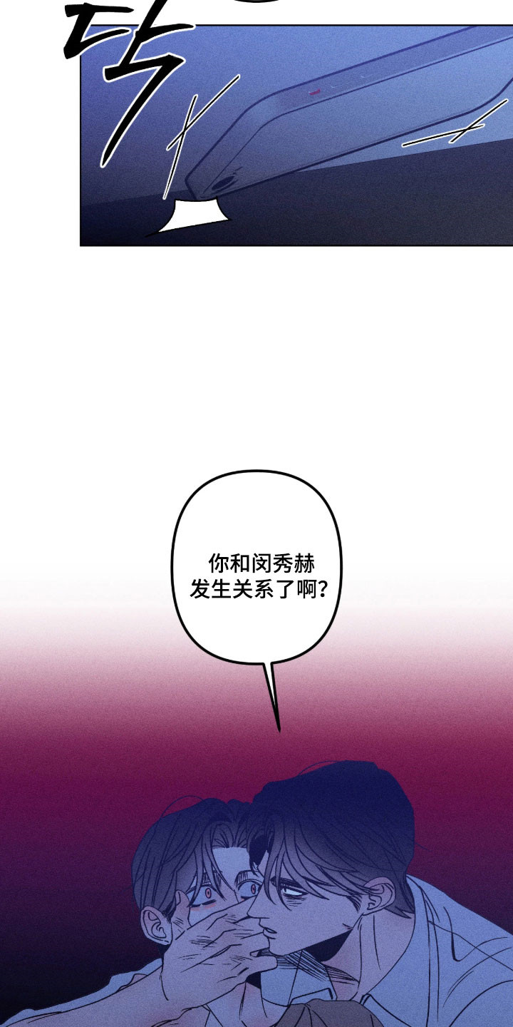 吻的创伤漫画,第31章：行为被抓2图