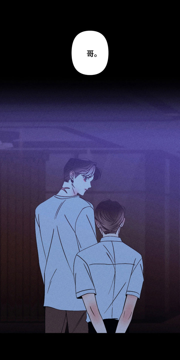 吻的创伤漫画,第31章：行为被抓1图