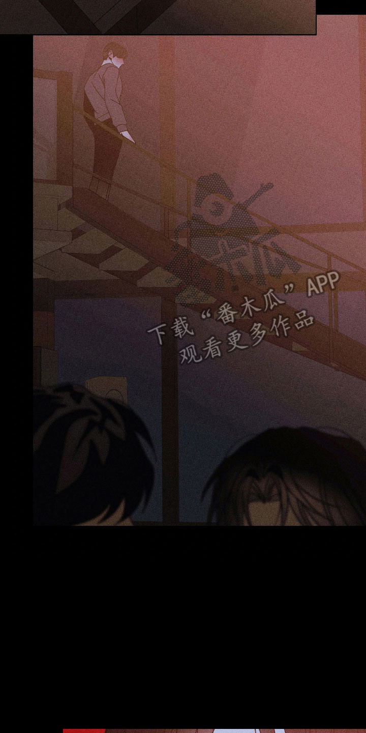 吻的创伤漫画,第27章：摆脱枷锁3图