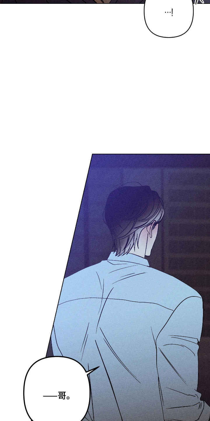 吻的创伤漫画,第28章：我去找你1图