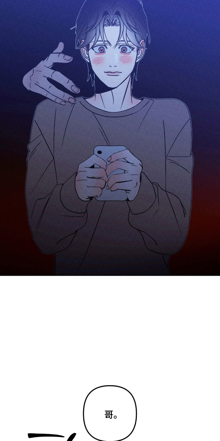 吻的创伤漫画,第31章：行为被抓1图