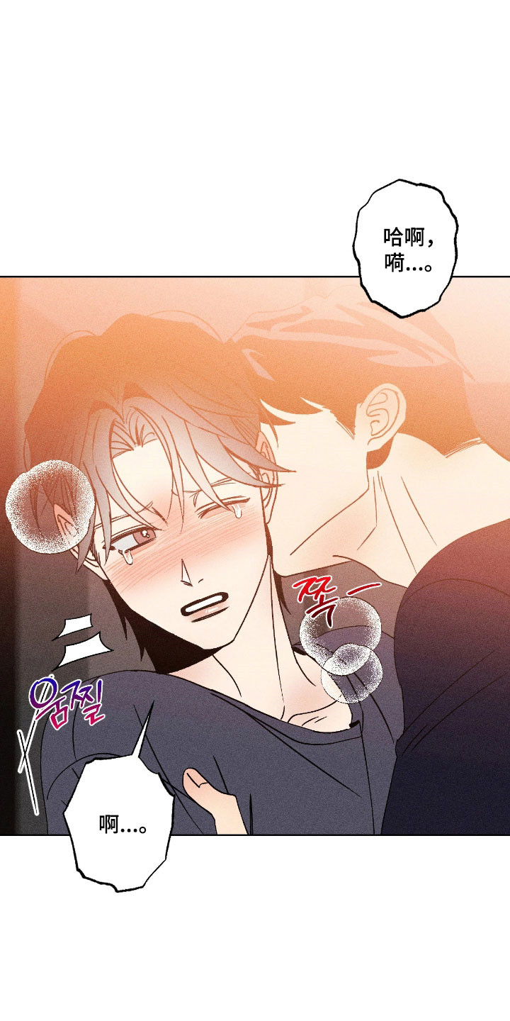 吻的创伤漫画,第29章：没人妨碍5图