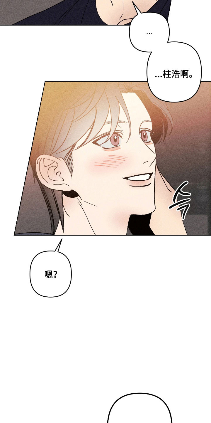 吻的创伤漫画,第29章：没人妨碍1图