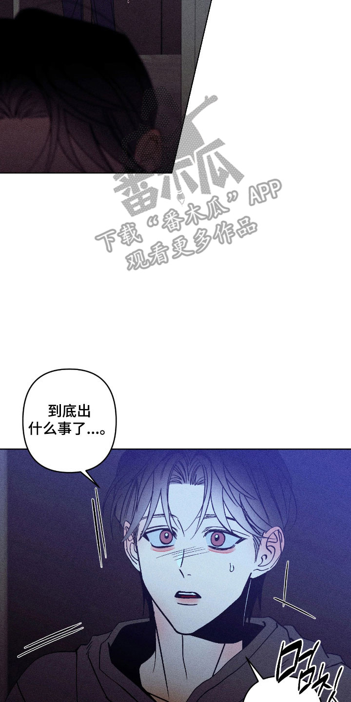 吻的创伤漫画,第28章：我去找你5图