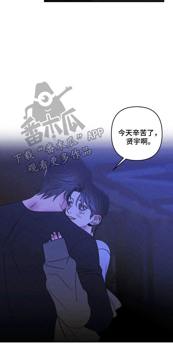吻的创伤漫画,第26章：时间很快3图