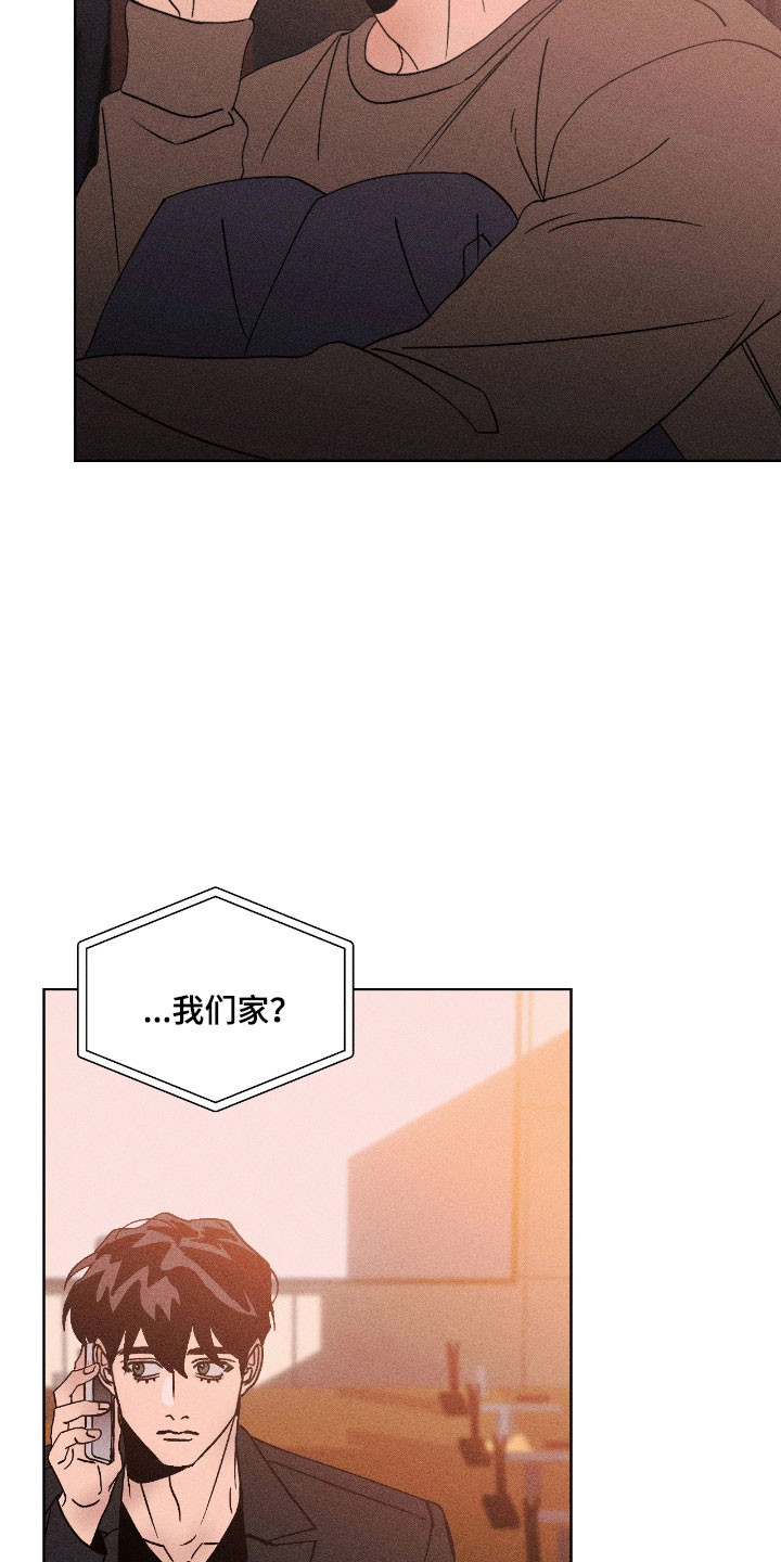 吻的创伤漫画,第28章：我去找你1图