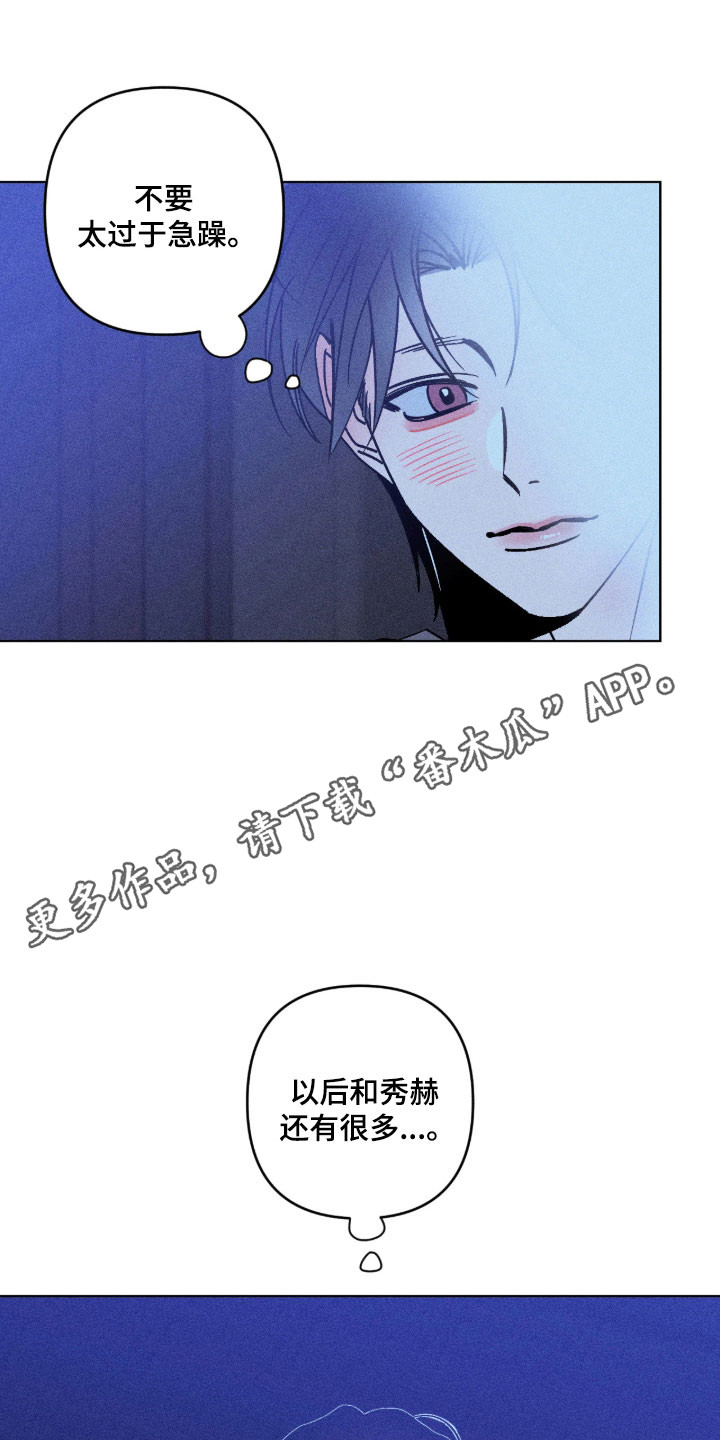 吻的创伤漫画,第31章：行为被抓5图