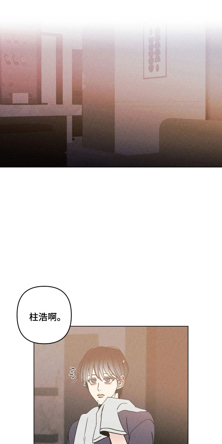吻的创伤漫画,第29章：没人妨碍1图