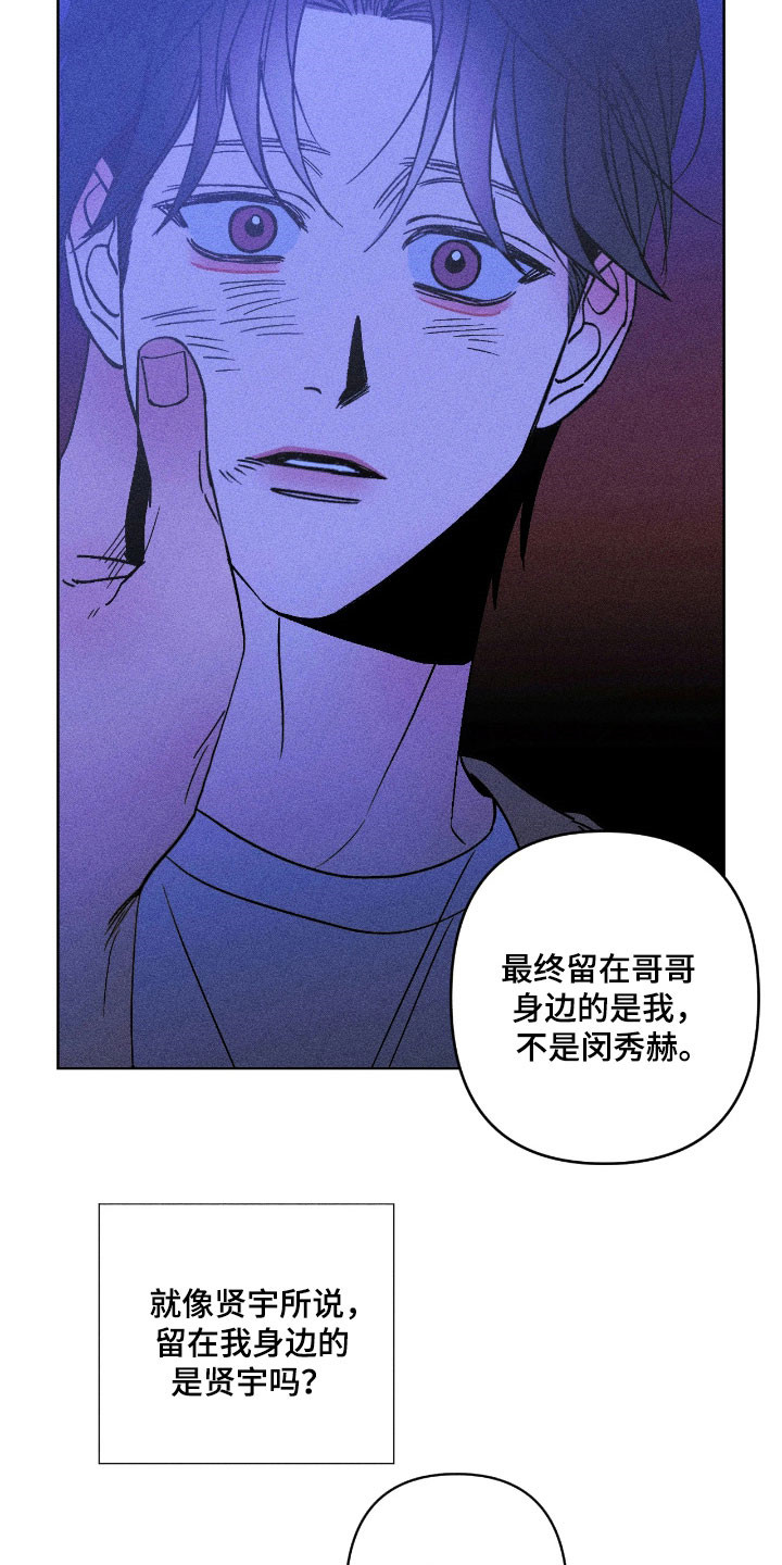 吻的创伤漫画,第27章：摆脱枷锁1图