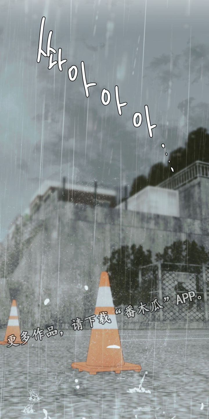 不良少年饲养手册漫画最新章节免费阅读漫画,第33章：解决办法2图