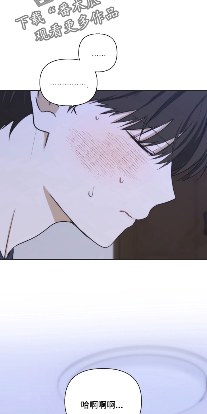 不良少年饲养手册免费阅读全文漫画,第32章：台风来了4图