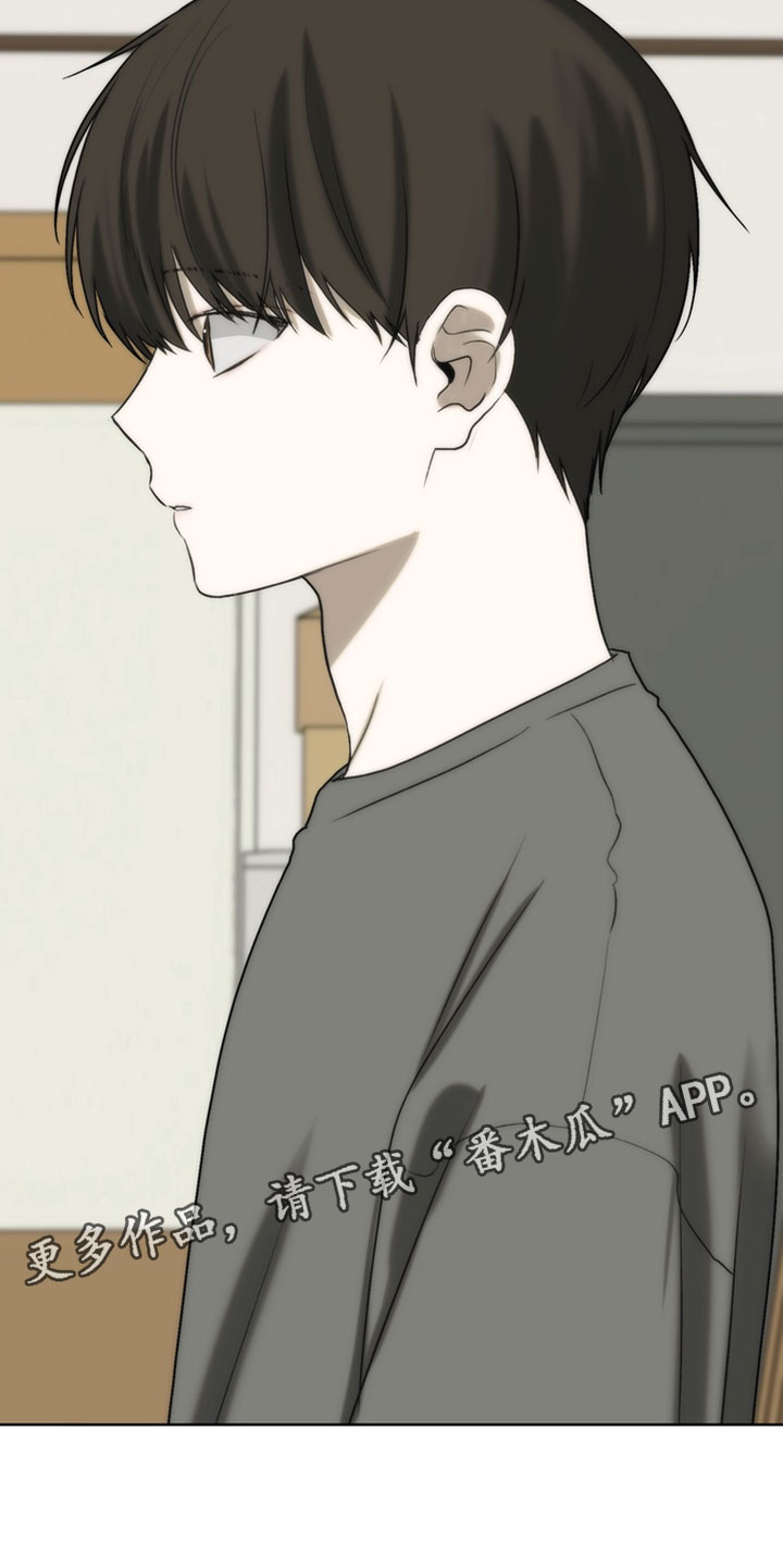 不良少年养成手册漫画,第35章：一起淋雨1图