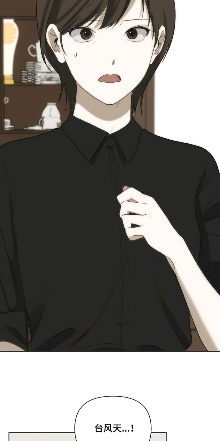 不良少年养成手册漫画,第35章：一起淋雨2图