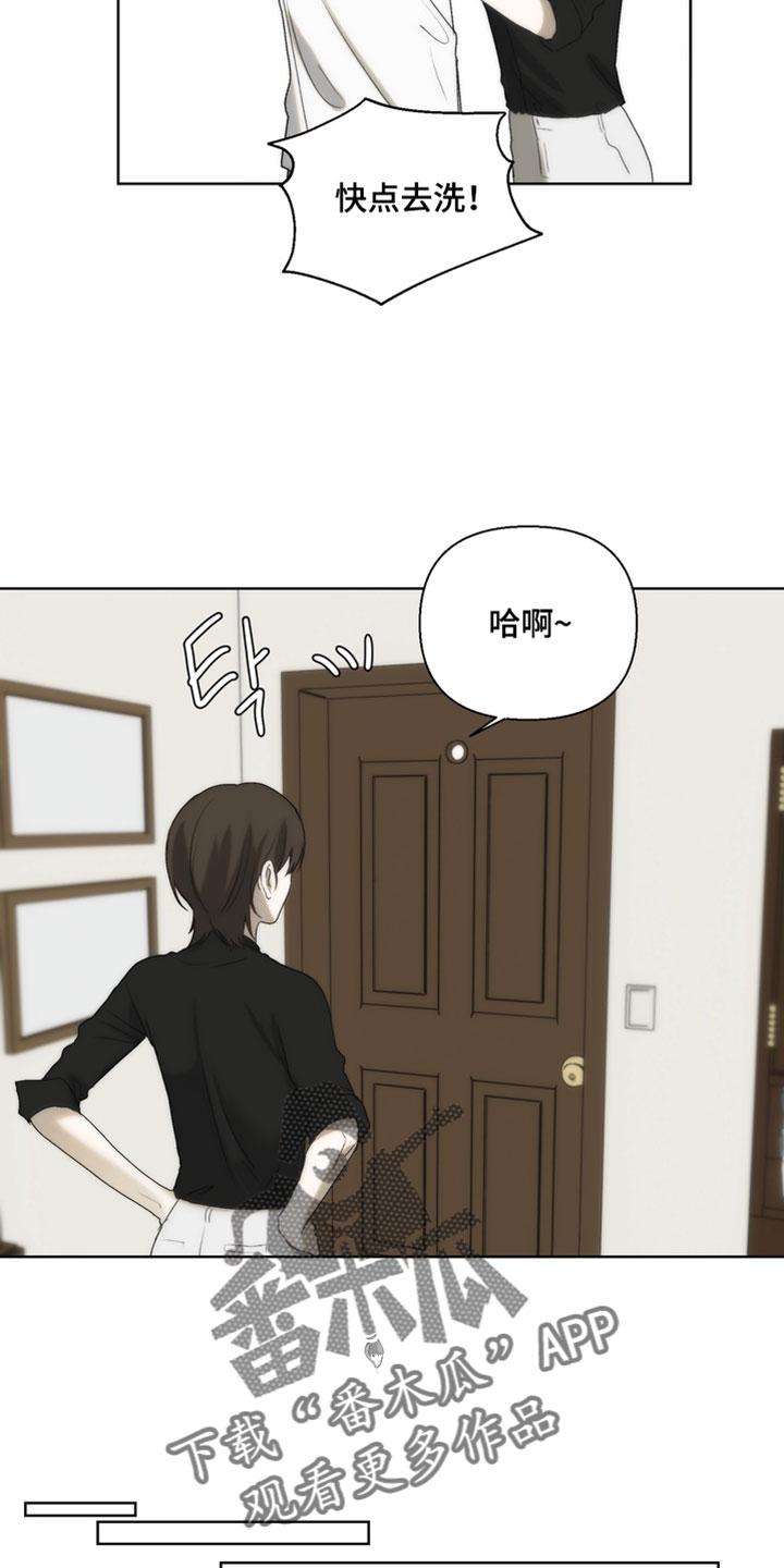 不良少年养成手册漫画,第35章：一起淋雨1图