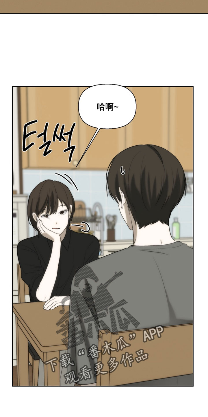 不良少年养成手册漫画,第35章：一起淋雨4图