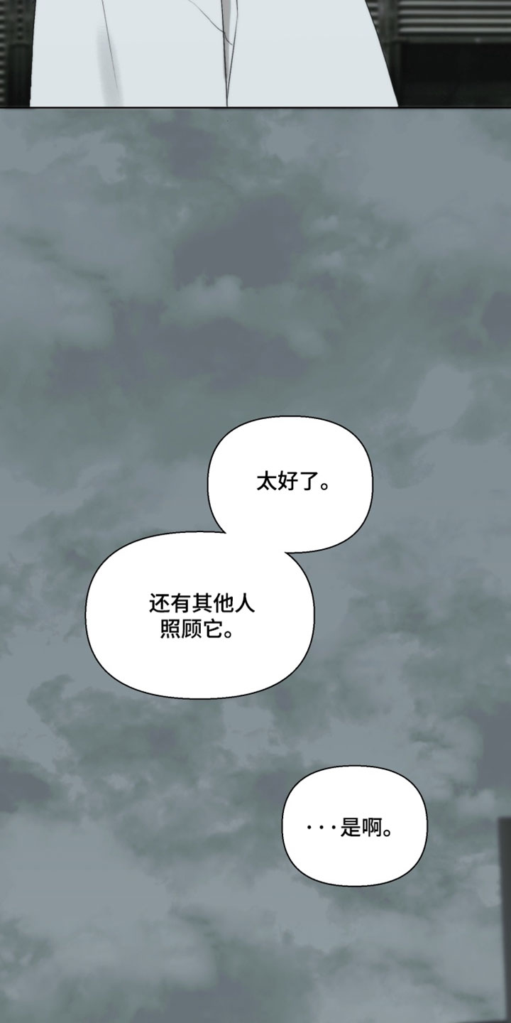 不良少年饲养手册漫画最新章节免费阅读漫画,第33章：解决办法1图