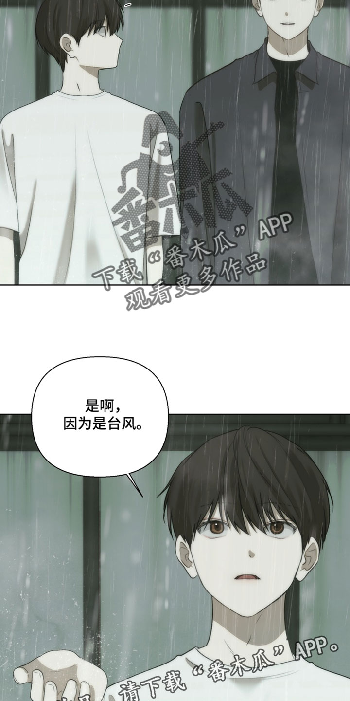 不良少年养成手册漫画,第34章：慌张5图