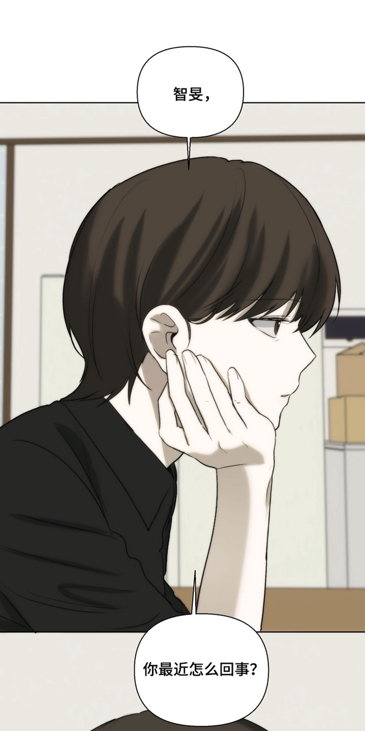 不良少年养成手册漫画,第35章：一起淋雨5图