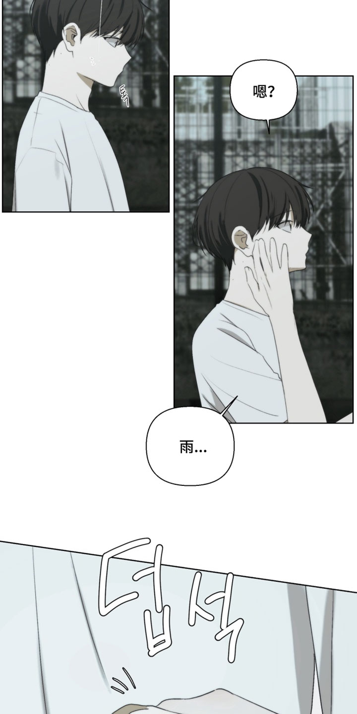 不良少年饲养手册漫画最新章节免费阅读漫画,第33章：解决办法4图