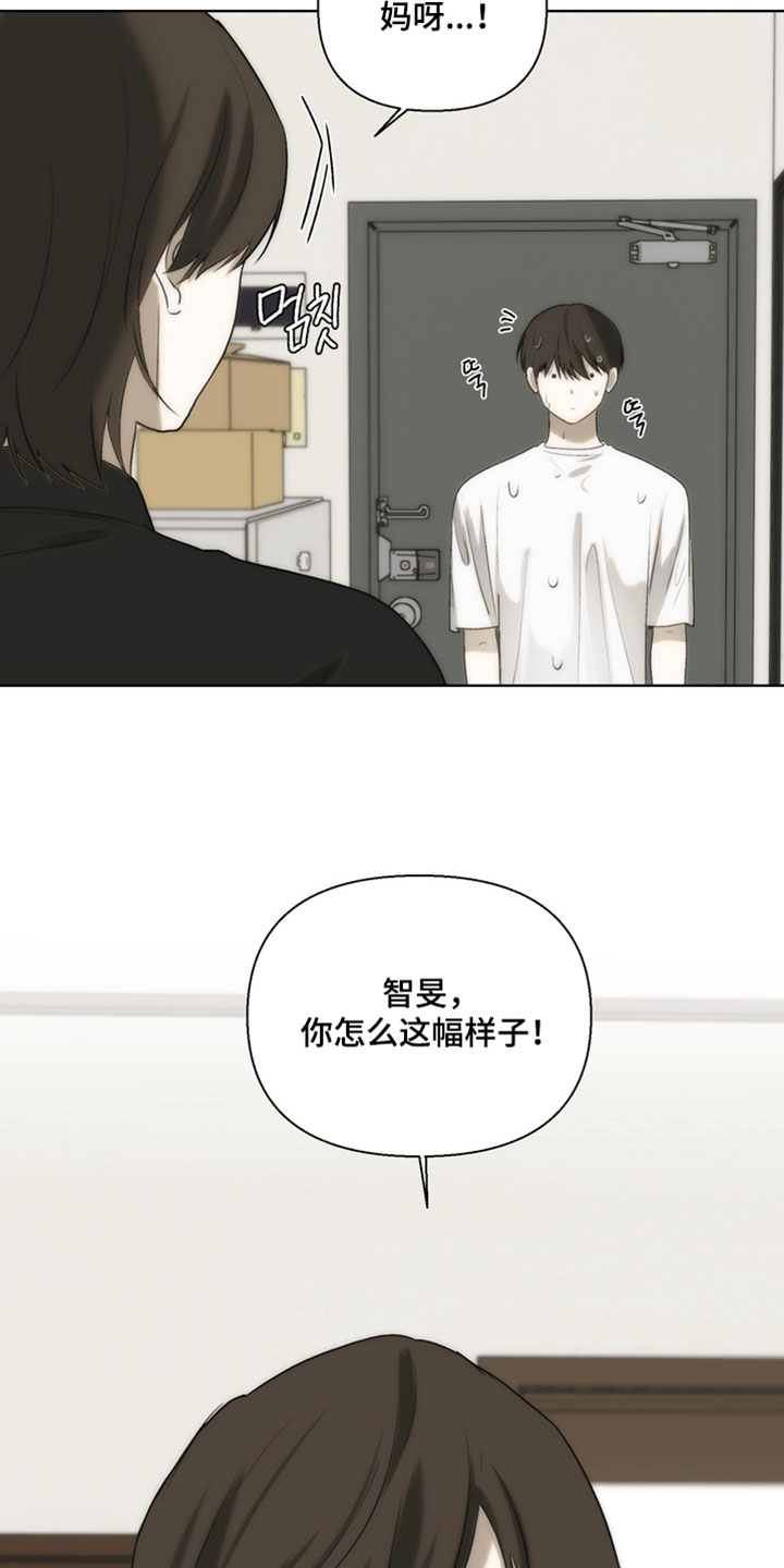 不良少年养成手册漫画,第35章：一起淋雨1图