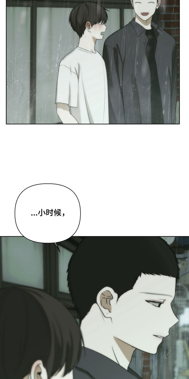 不良少年养成手册漫画,第34章：慌张4图