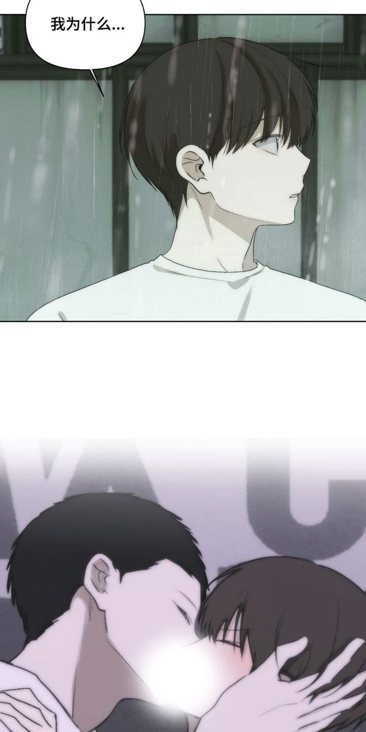 不良少年养成手册漫画,第34章：慌张1图