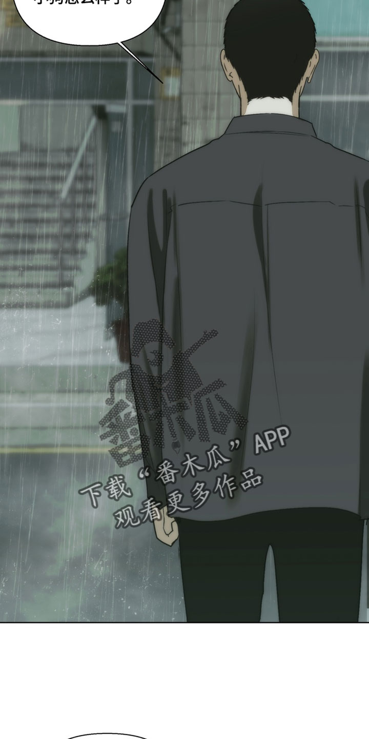 不良少年养成手册漫画,第34章：慌张1图