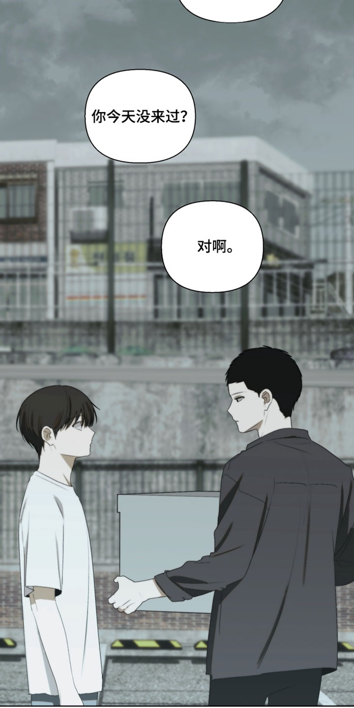 不良少年养成手册漫画,第33章：解决办法4图