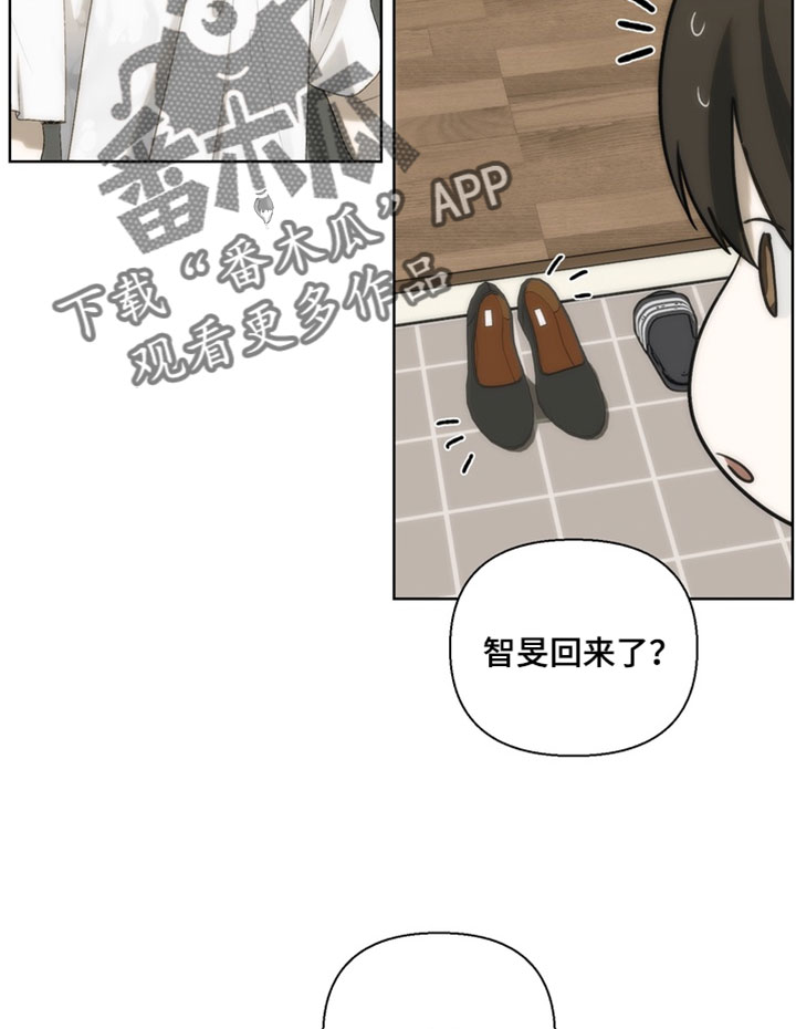 不良少年养成手册漫画,第35章：一起淋雨5图