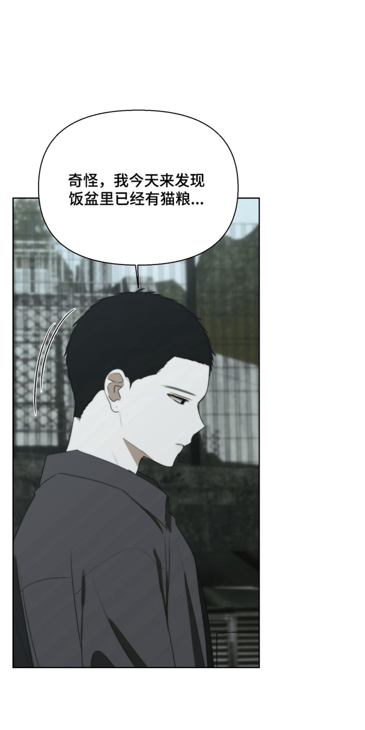 不良少年养成手册漫画,第33章：解决办法5图