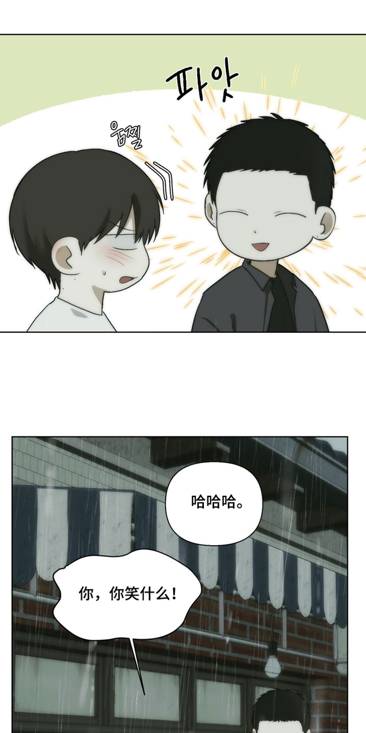 不良少年养成手册漫画,第34章：慌张3图