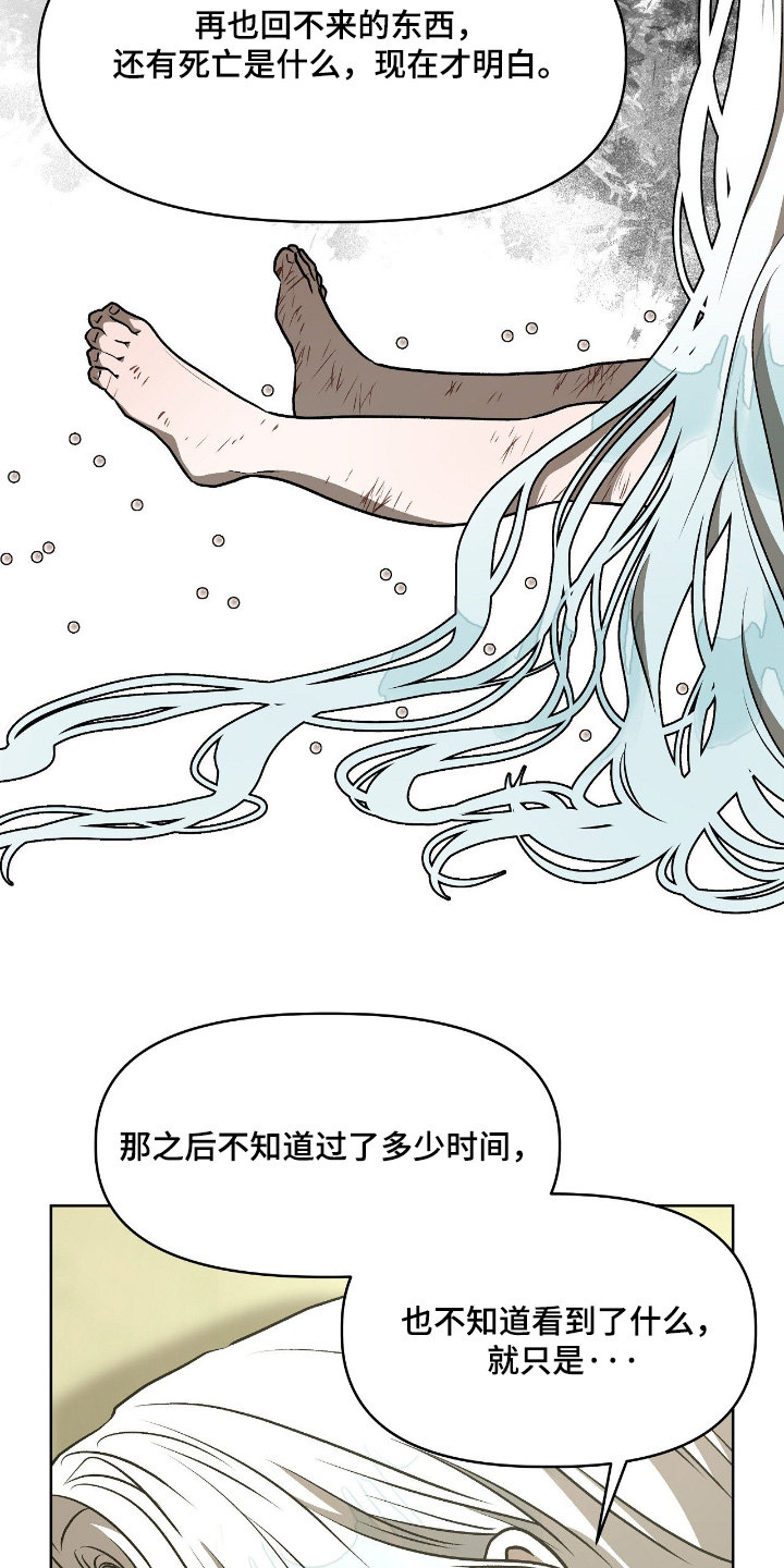 钓鱼也能钓到人鱼吗漫画漫画,第43章：都是我的错1图