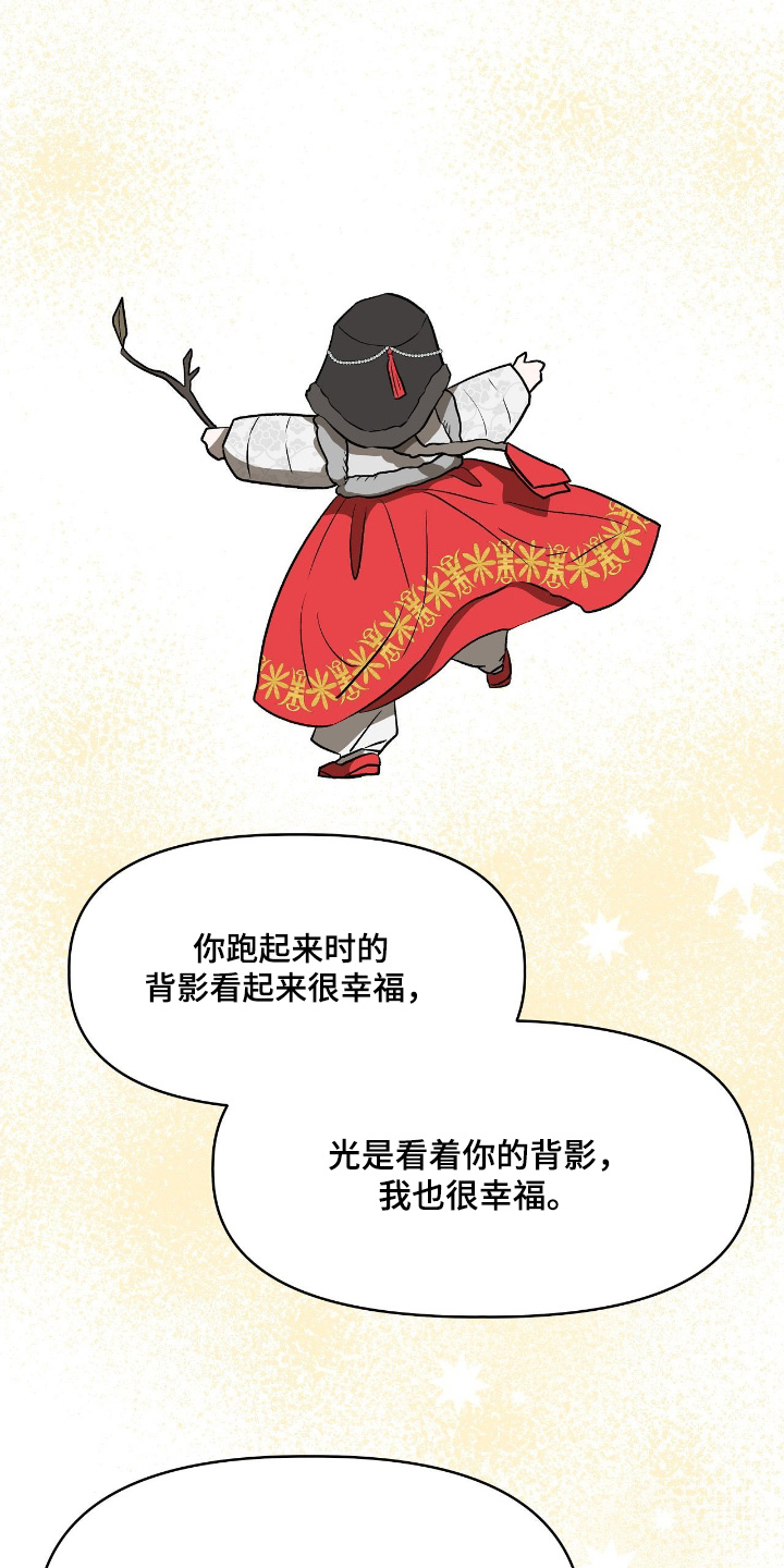钓个人鱼当室友漫画,第40章：认错人了3图