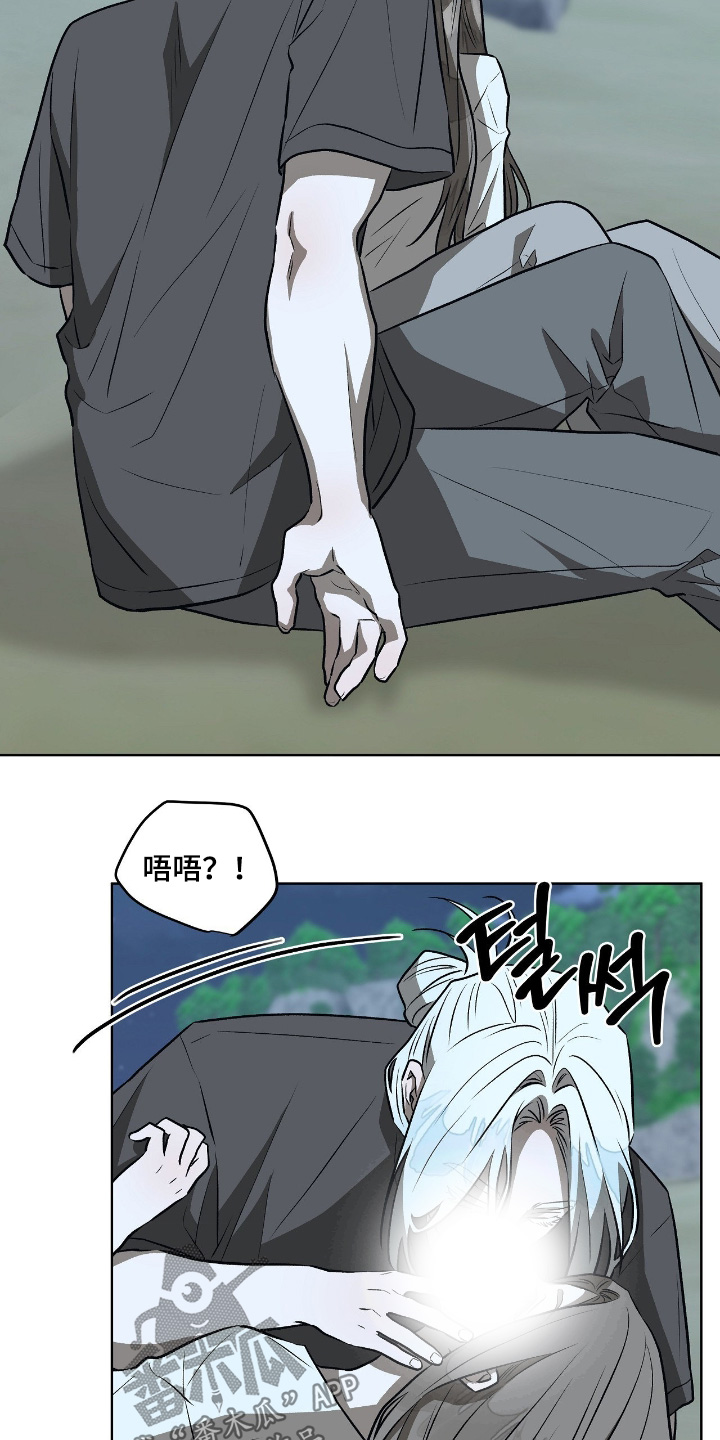 钓个人鱼当室友漫画,第37章：我是真心的5图