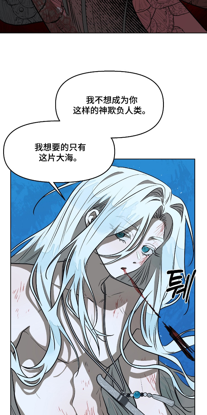 钓个人鱼当室友讲了什么漫画,第38章：让我失望2图