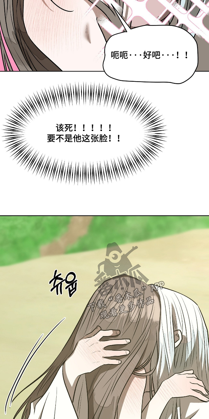 钓个人鱼当室友漫画,第44章：多亏了你4图