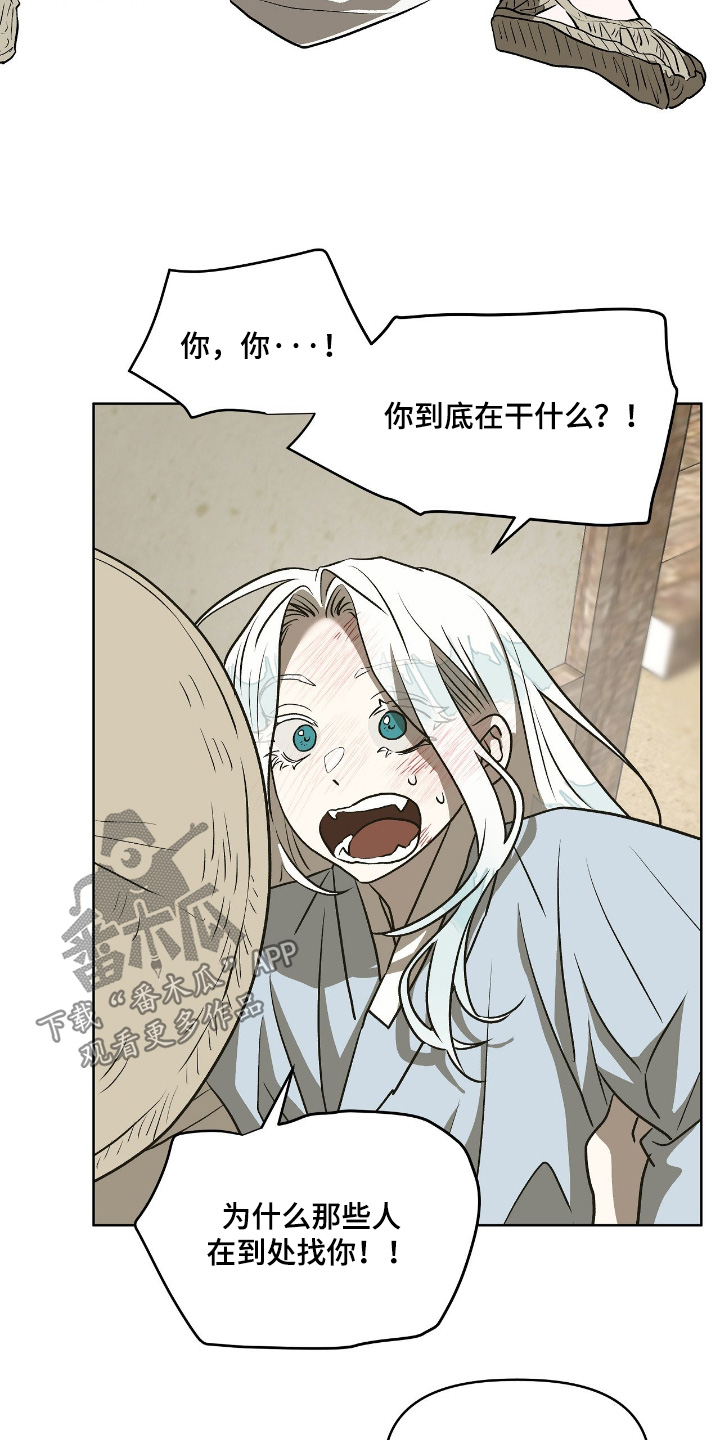 钓个人鱼当室友漫画,第39章：你一定会回来4图