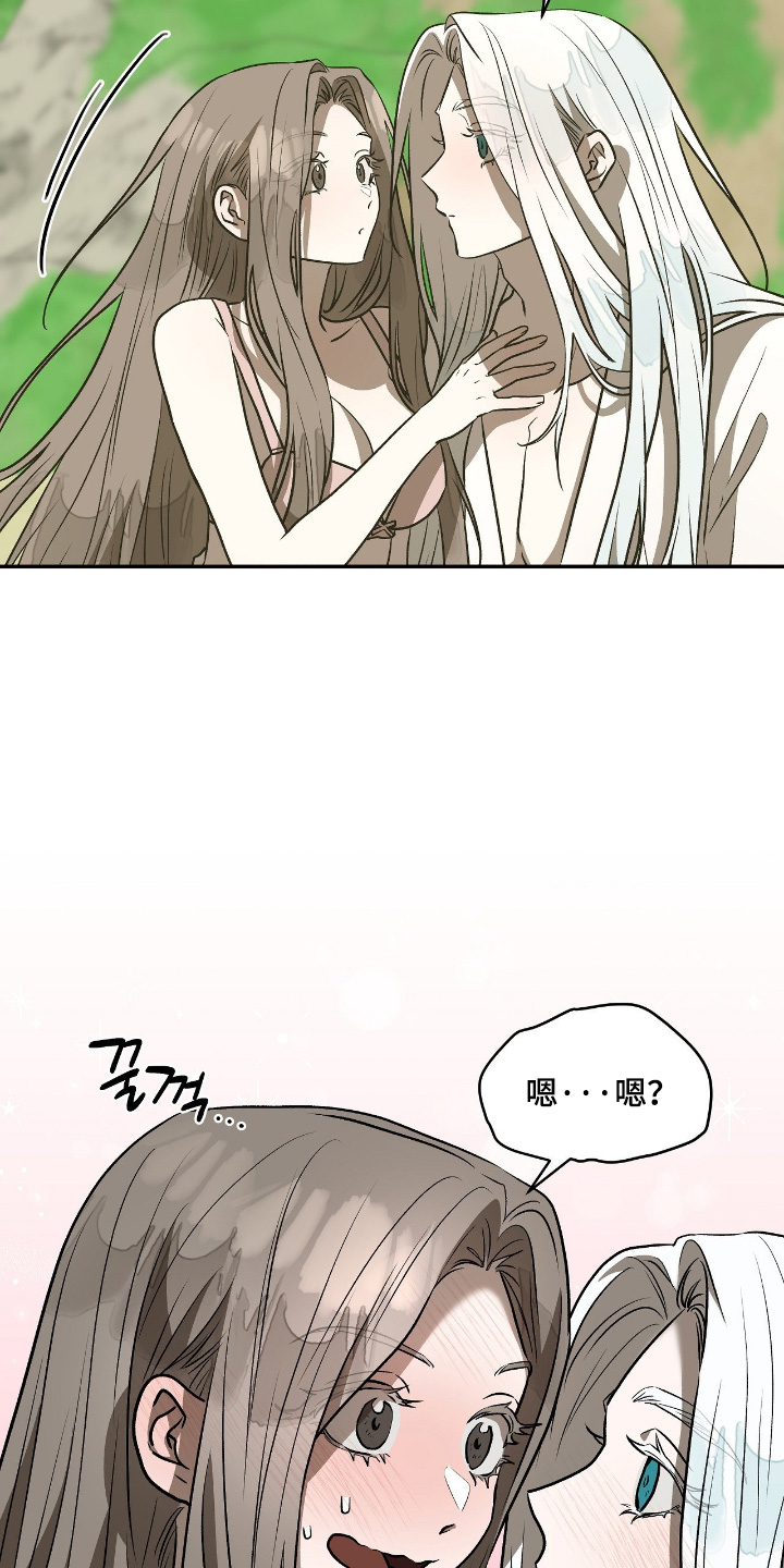 钓个人鱼当室友漫画,第44章：多亏了你1图