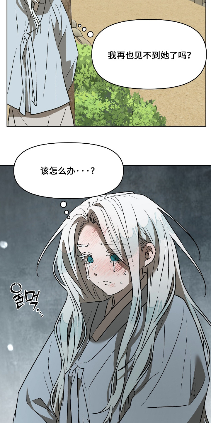 钓个人鱼当室友漫画,第39章：你一定会回来1图