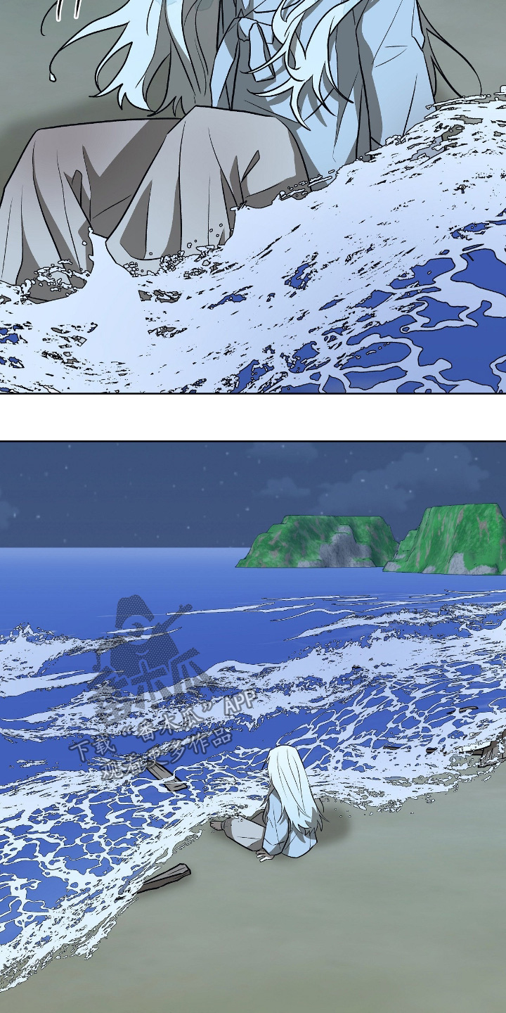 钓鱼也能钓到人鱼吗漫画漫画,第43章：都是我的错3图