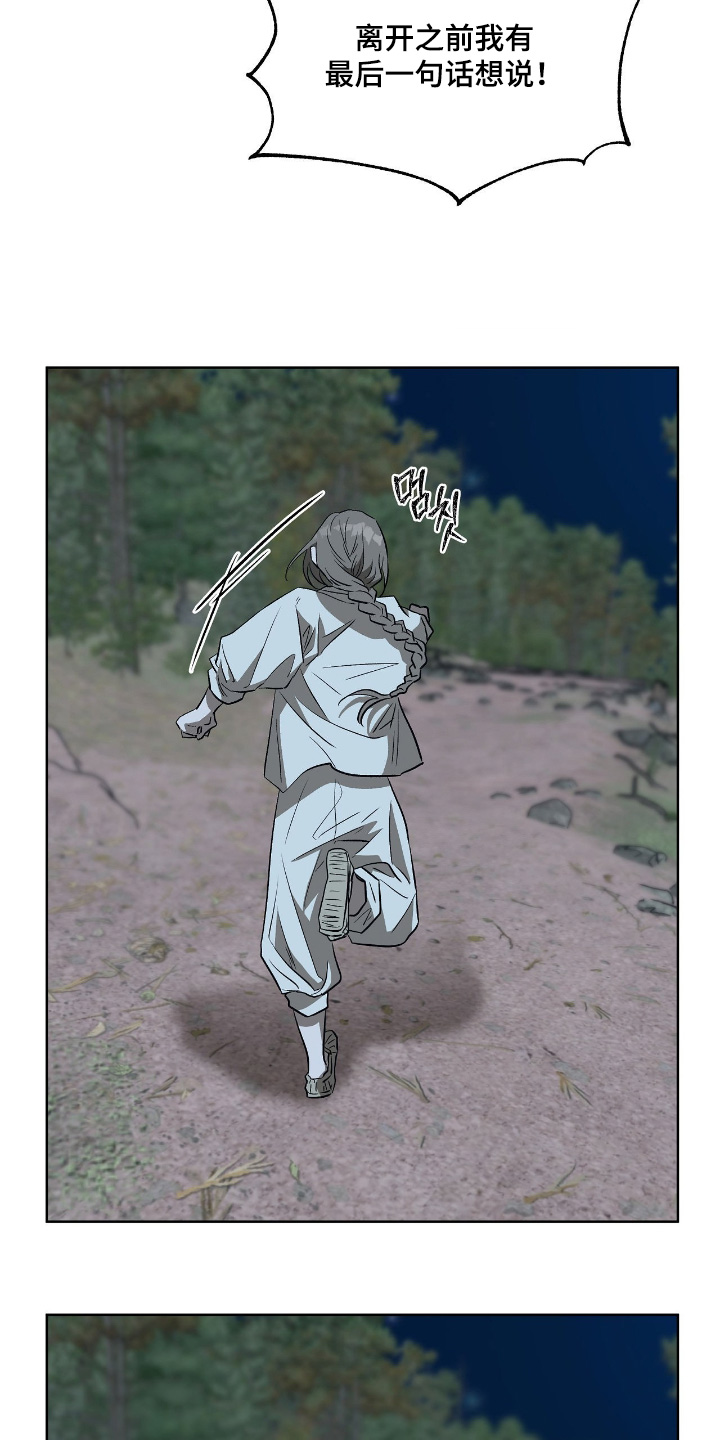 钓个人鱼当室友漫画,第40章：认错人了1图