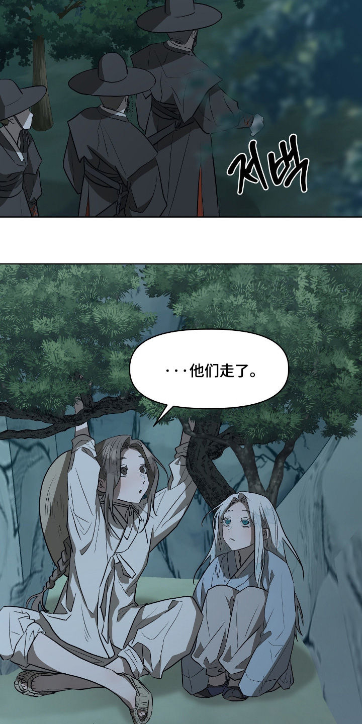 钓个人鱼当室友漫画,第39章：你一定会回来2图