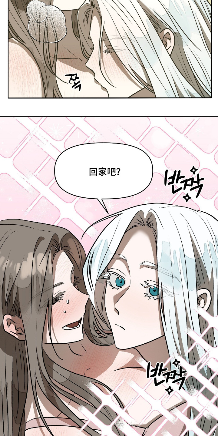 钓个人鱼当室友漫画,第44章：多亏了你3图