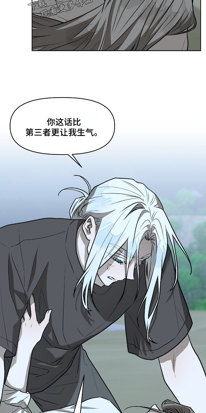 钓个人鱼当室友漫画,第37章：我是真心的1图