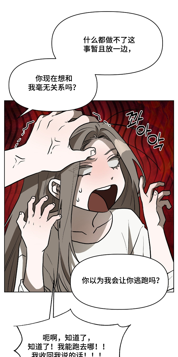 钓个人鱼当室友漫画,第37章：我是真心的4图