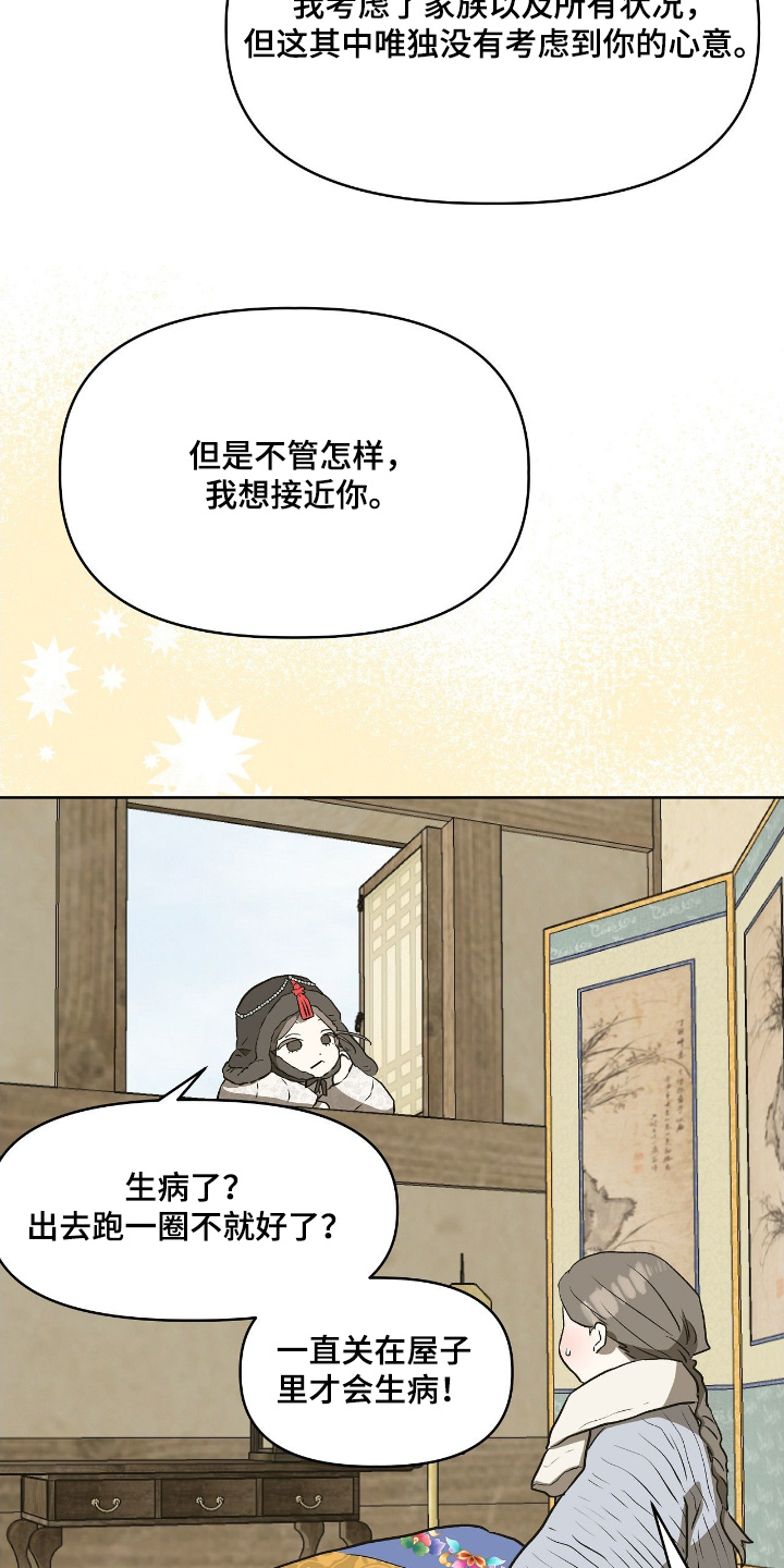 钓个人鱼当室友漫画,第40章：认错人了5图